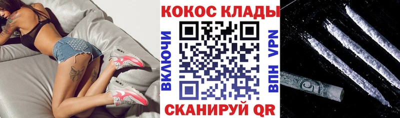 гидра зеркало  Козьмодемьянск  Cocaine Колумбийский 