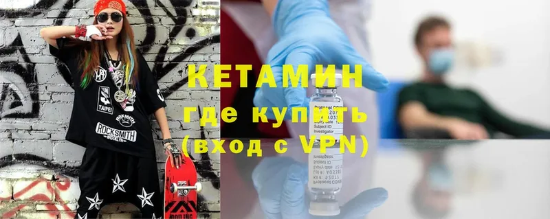 Кетамин ketamine  что такое наркотик  Козьмодемьянск 