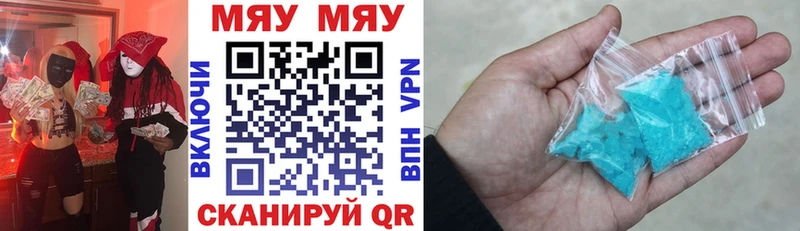 МЯУ-МЯУ мяу мяу купить Козьмодемьянск